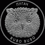白俄羅斯貓頭鷹精制銀幣