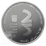 2011以色列死海精制銀幣