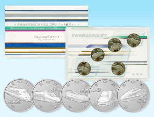 Shinkansen-100-five-coin-set